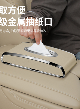 适用雷克萨斯车载纸巾盒ES200内饰RX300ES300h高级感NX挂式抽纸盒