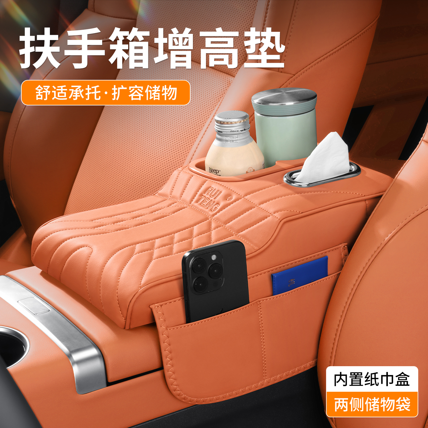 适用于理想L6/L7/L9/L8/MEGA/i8汽车扶手箱增高垫车载纸巾盒杯架