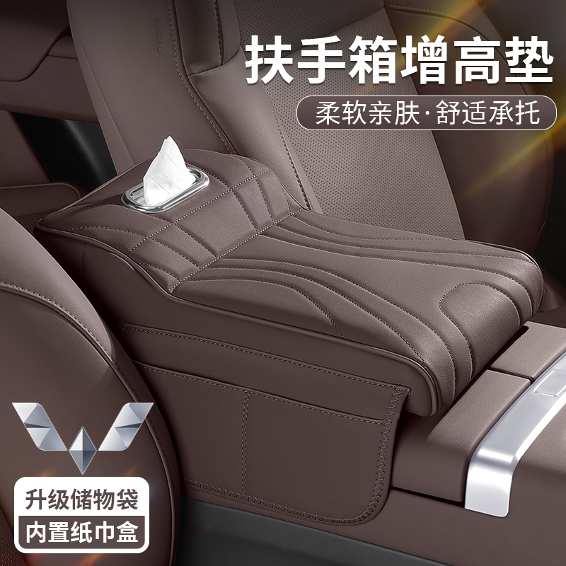 五菱缤果plus星光s佳辰星驰星辰凯捷汽车中控扶手箱增高垫三合一
