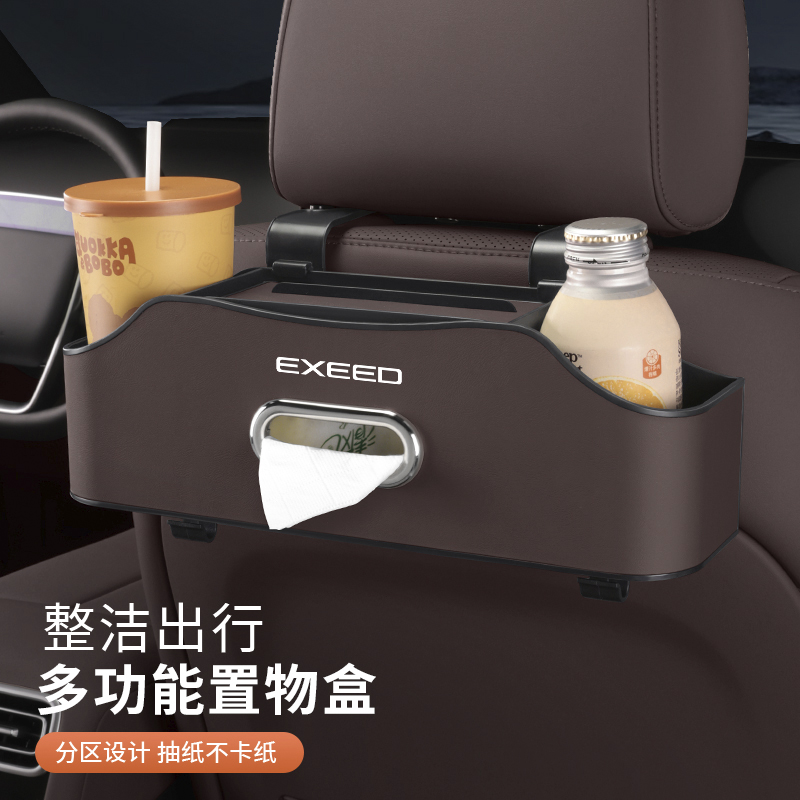 【星途】车椅背多功能收纳盒