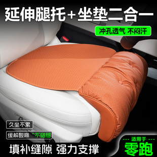 Lafa5 B10 C11C16座椅延伸加长延长腿托 B01 零跑汽车坐垫腿托C10