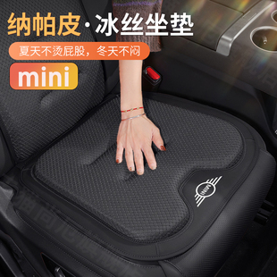 适用于宝马mini汽车坐垫cooper迷你F54F55夏季冰丝座椅套四季通用