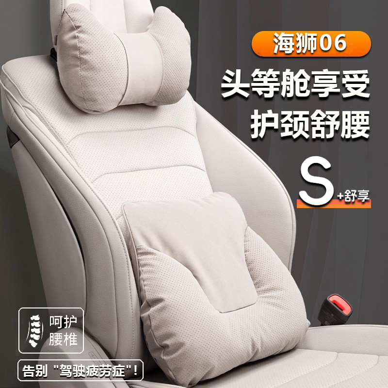 海狮06专用汽车头枕~久驾不累