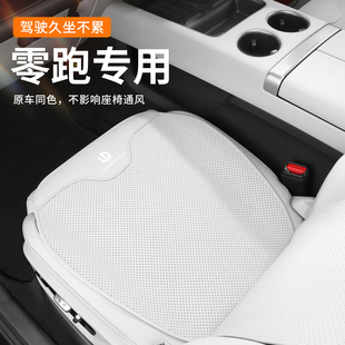 专用零跑坐垫套T03 通用 C01 B01车座垫座套打孔透气座椅靠垫四季