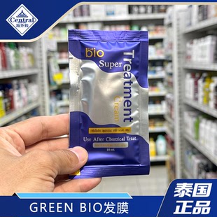泰国711正品GreenBio发膜护发滋润发乳柔顺修复烫染小红书同款