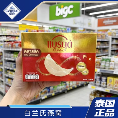 泰国本土白兰氏燕窝即食孕妇滋补