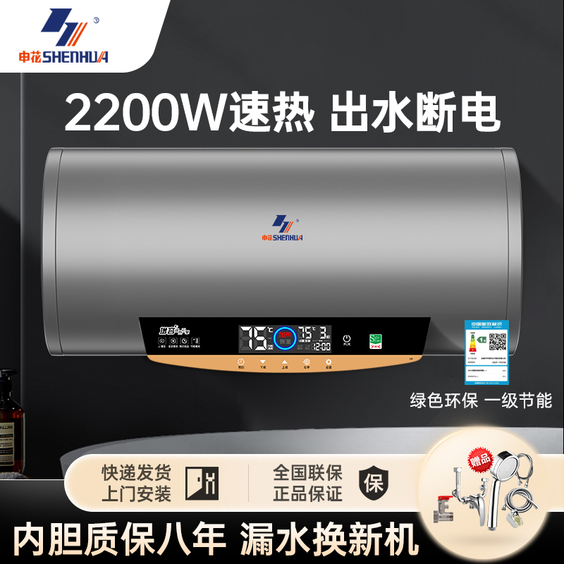 申花电热水器家用洗澡淋浴卫生间出租房小型速热节能变频一级能效
