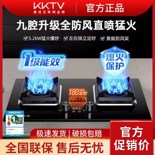 KKTV燃气灶厨房家用天然气液化气煤气台嵌两用九腔猛火节能双灶具