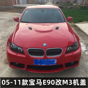 318i 325 适用宝马老3系E90 320i 升级M3机盖引擎盖 330 335i改装