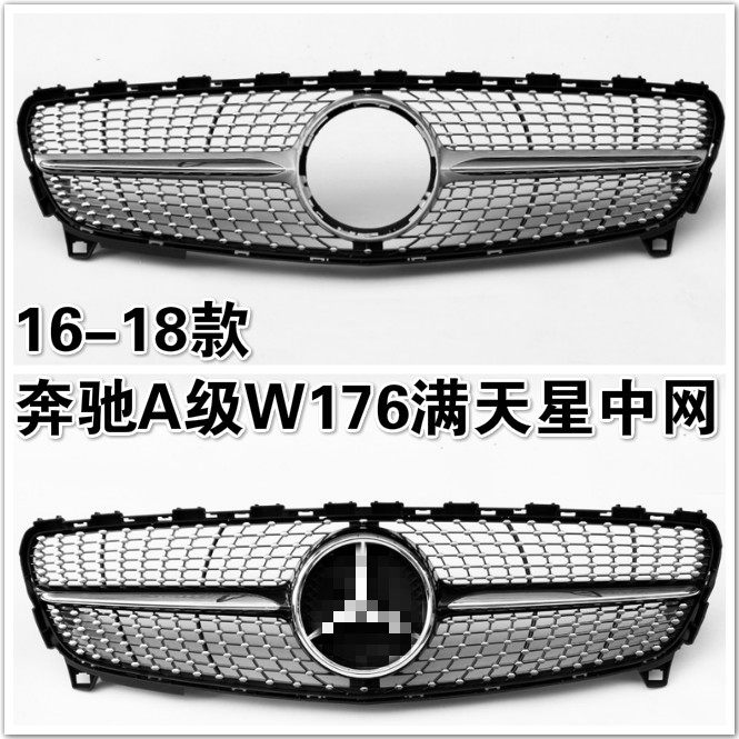 适用于16 17 18奔驰A级中网