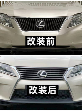 09 10 11 12款雷克萨斯RX270 RX350改装13 14 15新前杠包围大灯