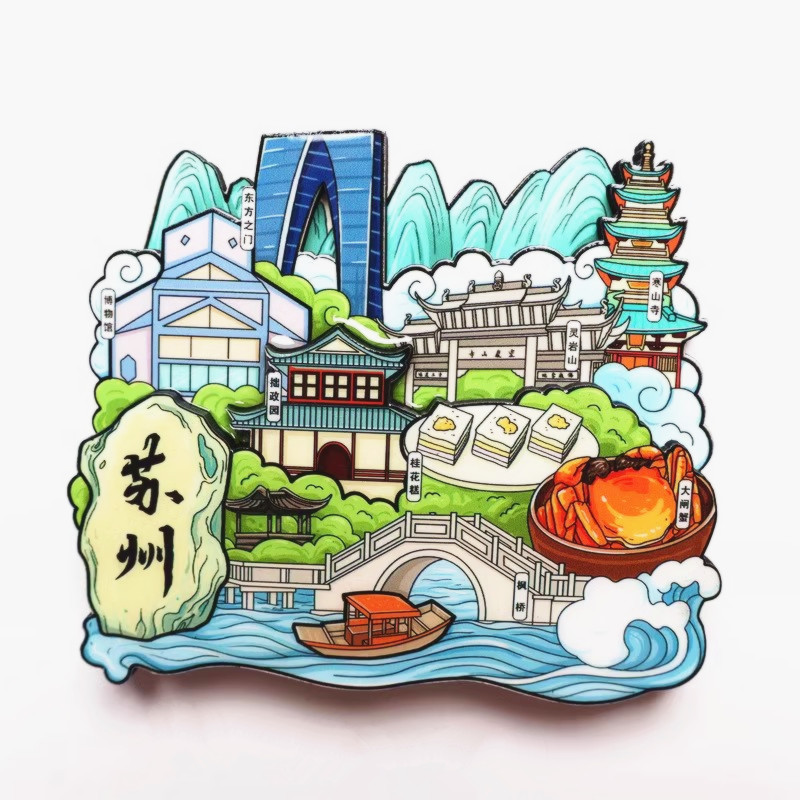 苏州拼图城市景点冰箱贴文创礼品盒装