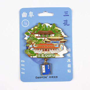 济南曲阜城市冰箱贴磁贴大明湖趵突泉超然楼曲水亭街旅游纪念品