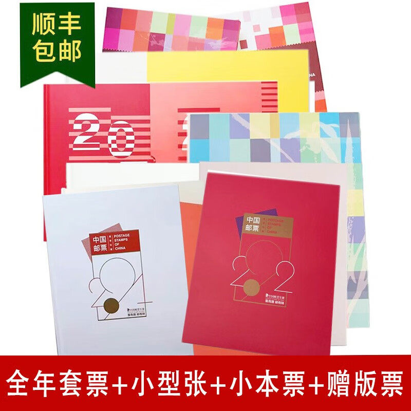 【集总邮品】中国集邮总公司邮票年册 2006-2023年预定册大全套_虎窝淘