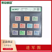 建军40年代老票 1人民解放军进军图邮票 集总邮品 1949年J.XN