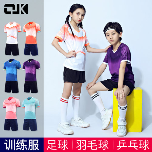 童训练服羽毛球服乒乓球服足球服