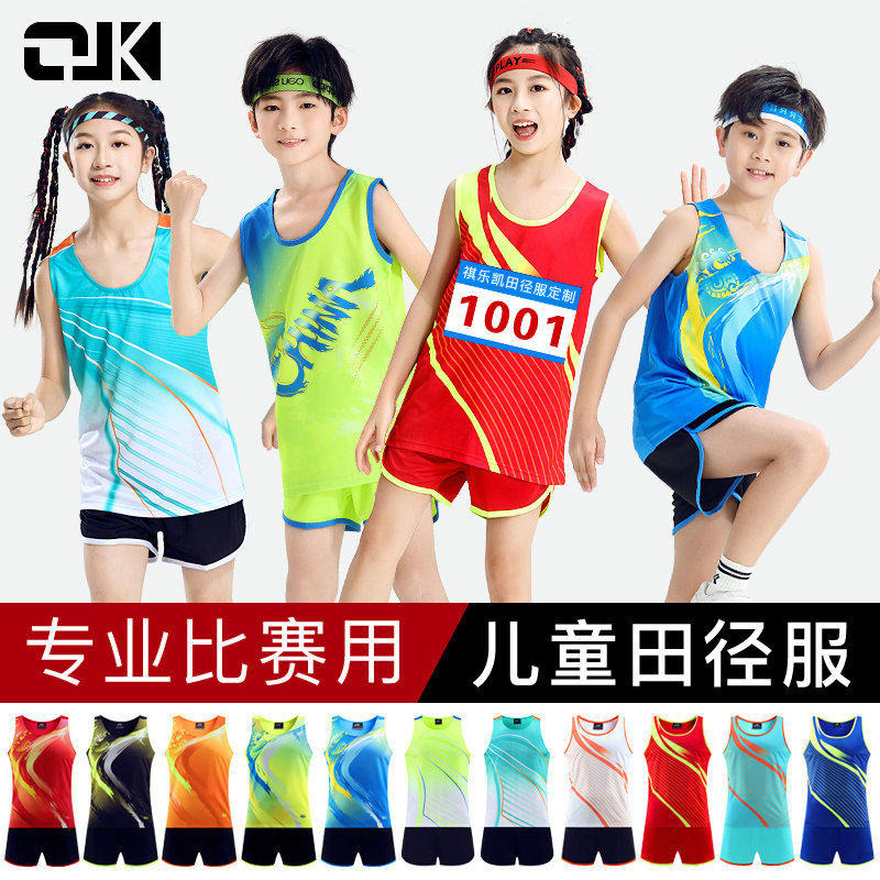 祺乐凯儿童田径服马拉松比赛队服图片