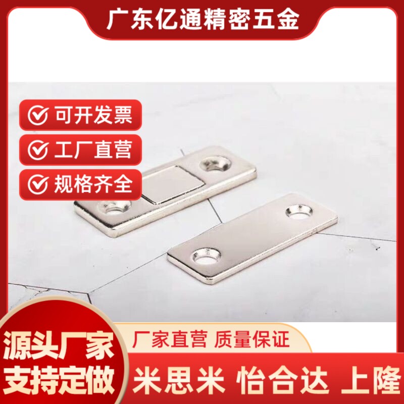 替代米思米 MGCM1/2 超薄型磁力扣 强吸力磁吸