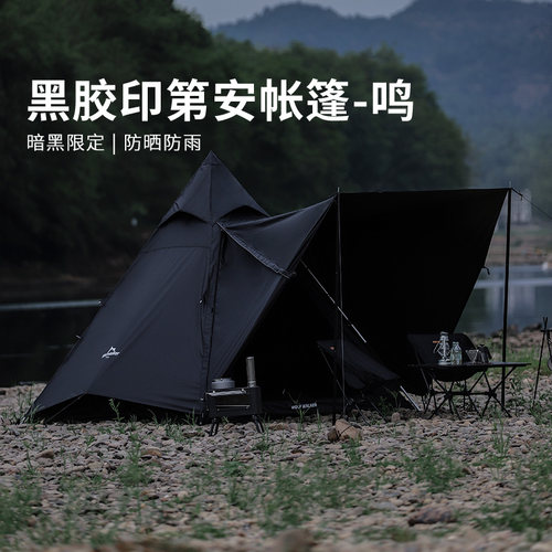 狼行者黑胶印第安双层防雨