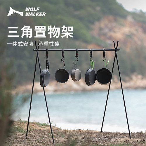 狼行者三角置物架轻量便携
