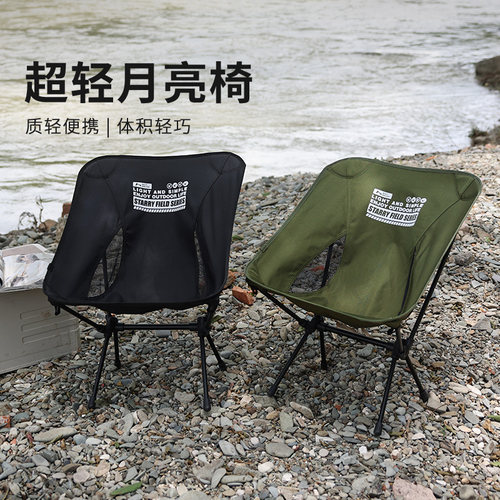 狼行者月亮椅超轻单横杆