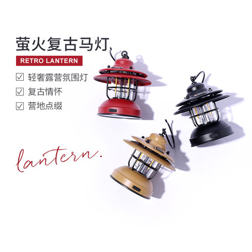 狼行者复古马灯营地装饰氛围灯