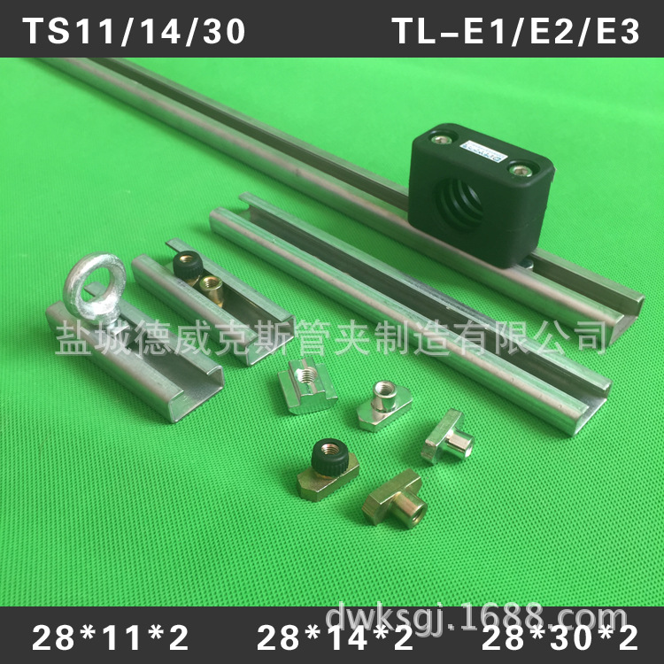DIN3015标准  TS11/14西德福轻型导轨 TL-E1/E2黎明镀锌管夹导轨