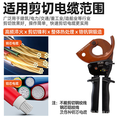 手动电缆剪刀VC-36A /60A电缆专用剪刀电缆剪线钳铜铝电缆断线钳