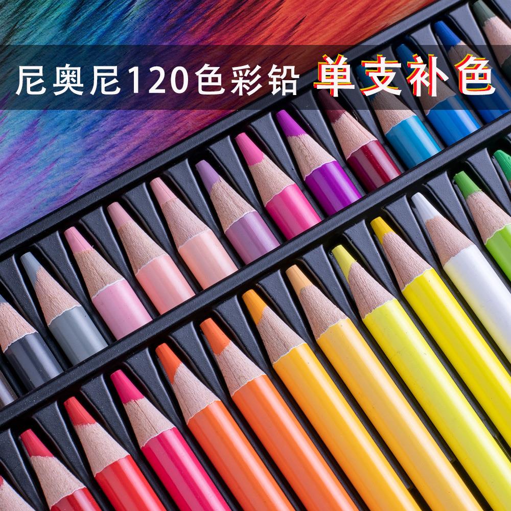 尼奥尼彩铅单买120色自选颜色N8520单支补色美术生专用油性彩铅笔