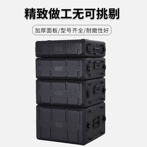 PE塑料航空箱舞台音响功放麦克风接收器2U4U6U机柜机箱手提话筒箱