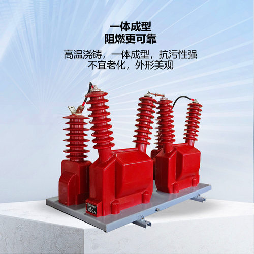 JLSZV-35W电压电流组合互感器35KV高压计量箱户外干式油式
