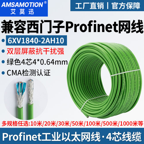 兼容西门子Profibus通讯线RS485 DP总线电缆2芯屏蔽6XV1830-0EH10