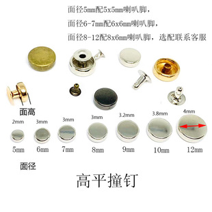 饰高头轮盖子 高平撞钉箱包服装 diy 金属配饰棋子母铆钉鞋 子装