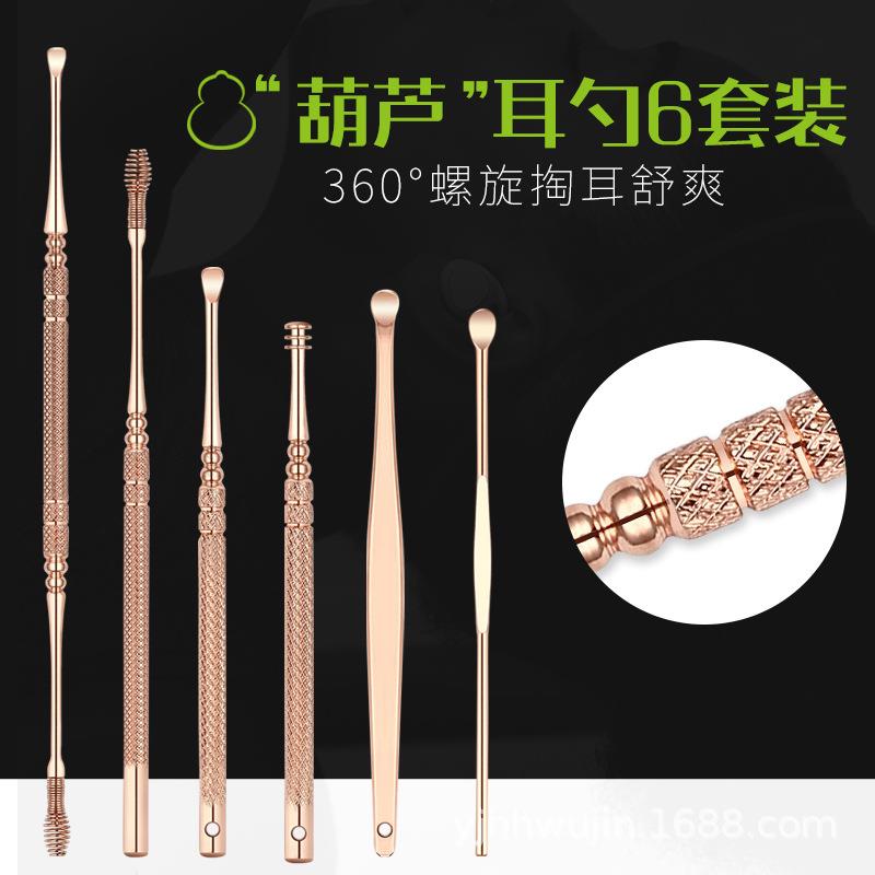 厂家现货不锈钢耳勺6件套玫瑰金耳勺耳挖弹簧掏耳勺神采耳器工具