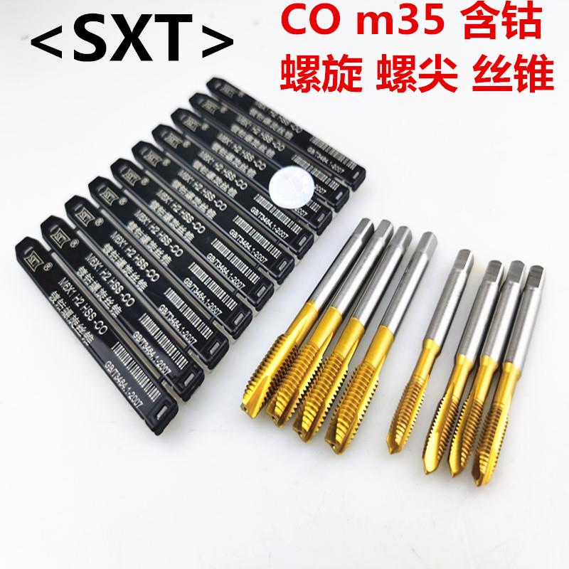 含钴镀钛螺旋丝锥先端螺尖丝锥M35HSS-CO高速钢涂层机用丝攻3-M30