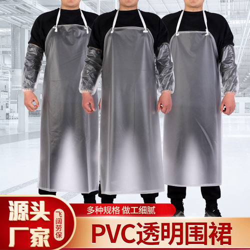 防水PVC围裙水产食品厂加厚厨房防水围裙食堂围兜劳保工作服围腰