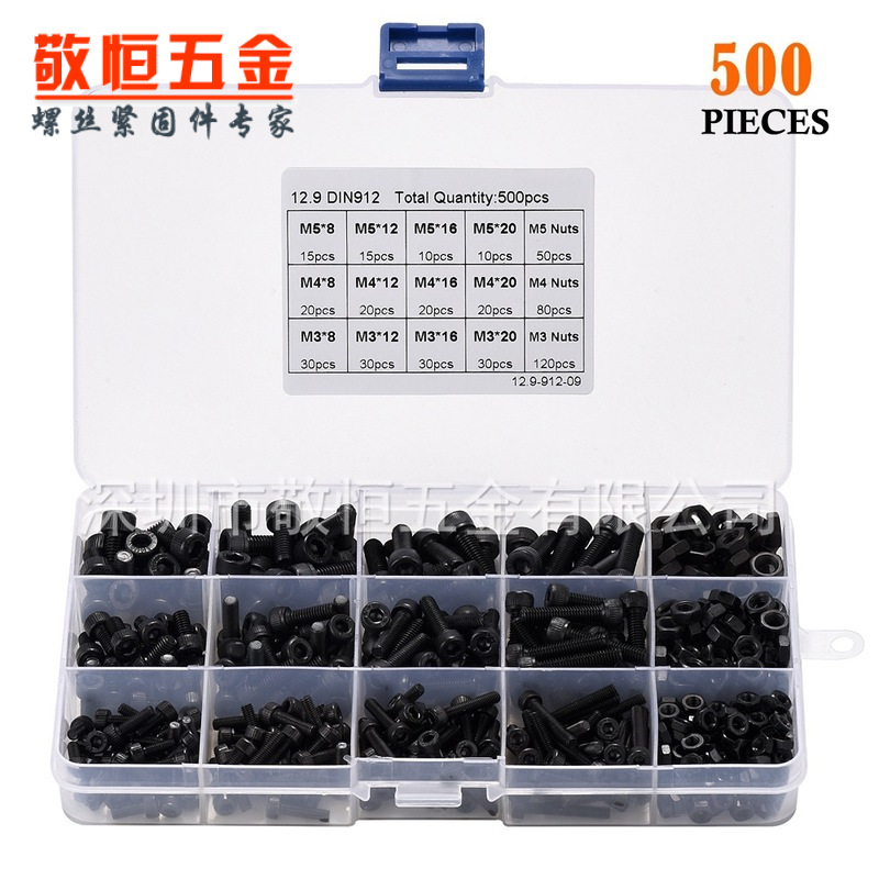 500pcs M3 M4 M5 外贸黑色杯头内六角螺丝配螺母组合套装盒装