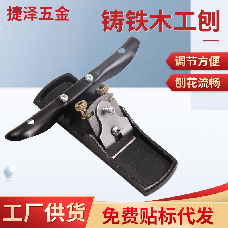 铸铁木工手工刨多功能刨刀木匠手推刨子老式木修边倒角工具厂家