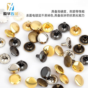 帽箱包五金配件辅料5至15MM双面金属帽撞钉铆钉撞扣钉 皮具鞋