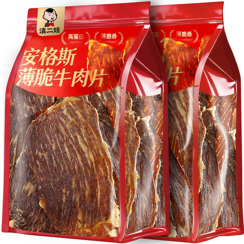 滇二娃薄脆牛肉片风干牛肉干