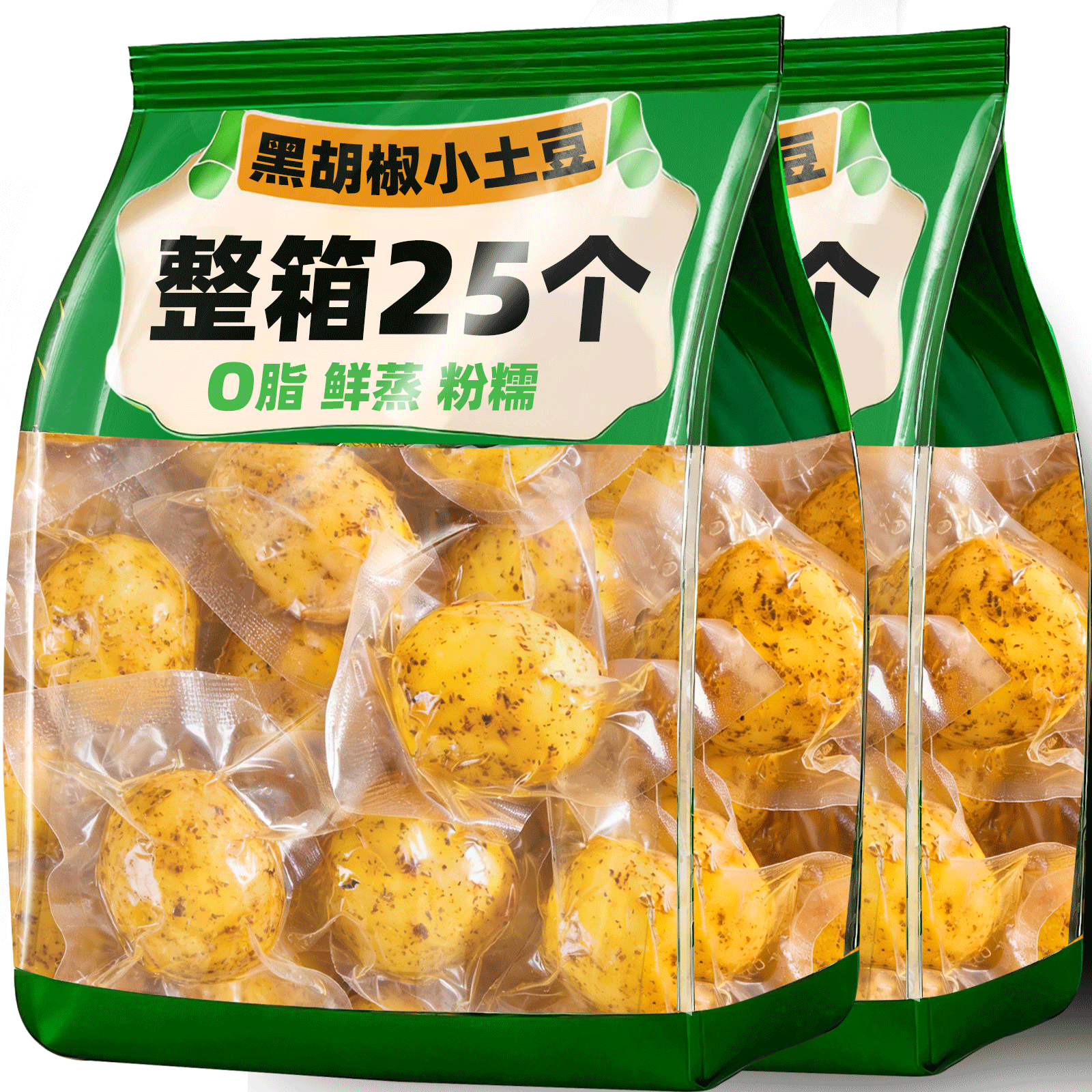 0脂鲜蒸小土豆黑胡椒味即食粉糯化沙锁鲜蔬菜干代早餐休闲小零食