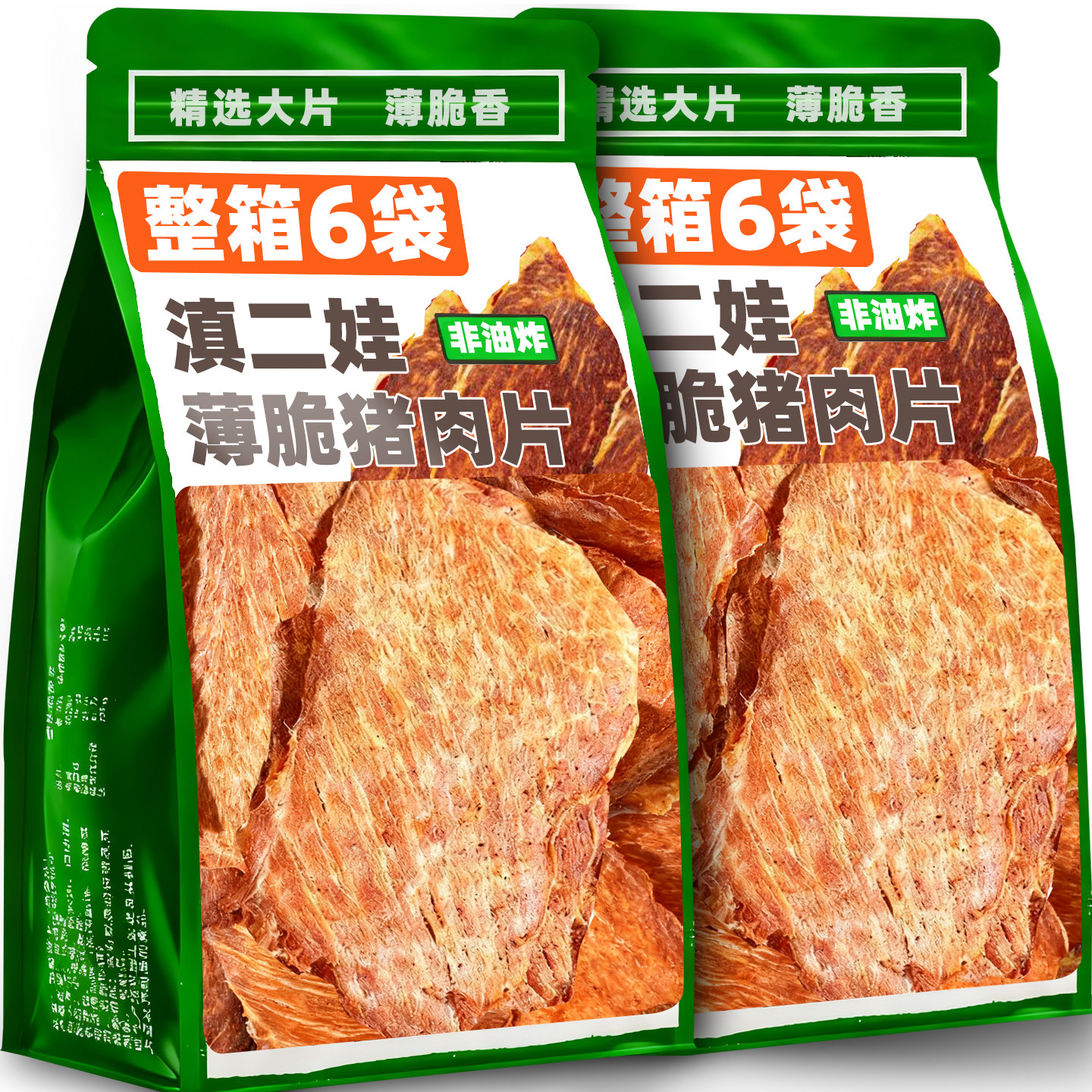 滇二娃薄脆猪肉片高蛋白猪肉铺肉干脆片香辣耐嚼解馋健身零食小吃,零食/坚果/特产,猪肉类,淘宝优惠券,粉丝福利购,淘宝优惠卷