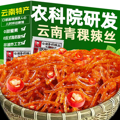 滇二娃青稞辣条麻辣丝