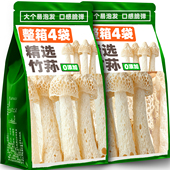云南竹荪干货特产官方旗舰店无硫农家煲汤火锅食材竹笙菌菇汤包
