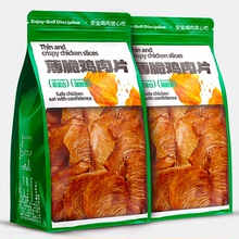 滇二娃薄脆鸡肉干风干鸡胸肉片高蛋白减低0健身脂肥解馋零食小吃