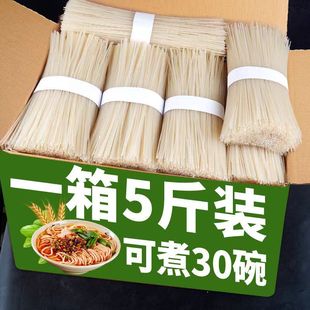家用米粉蒙自特产过桥米线商用批发 正宗云南米线粗细干米线袋装