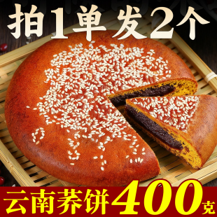 400g云南特产荞三香苏子大荞饼中秋大月饼老式荞麦五仁豆沙馅月饼