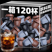 农科院云南黑咖啡速溶咖啡粉冷萃胶囊咖啡浓缩液美式 冻干提醒神脑