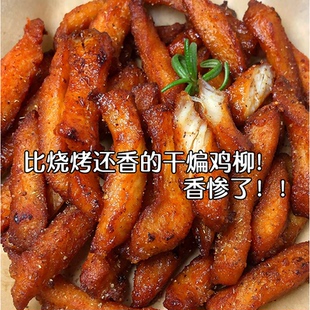 滇二娃干煸鸡柳香辣味高蛋白解馋鸡胸肉云南休闲零食即食年货小吃