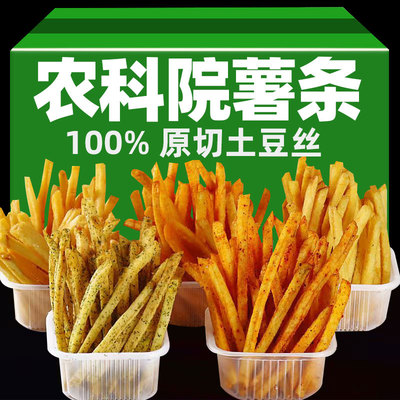 滇二娃薯条麻辣土豆丝